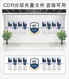 企业文化墙