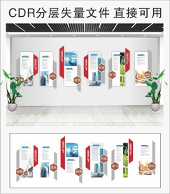 企业文化墙