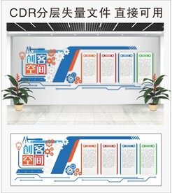 企业文化墙