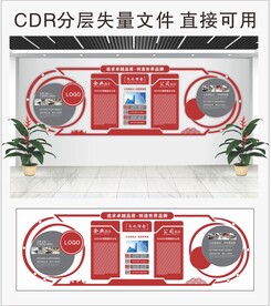 企业文化墙