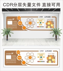 企业文化墙