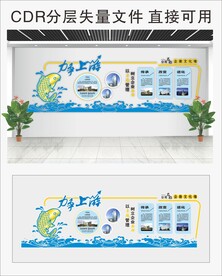 企业文化墙