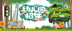 幼儿园
