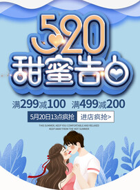 520海报