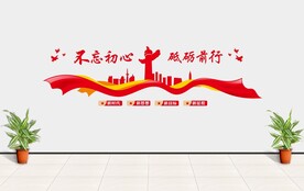 党建形象墙