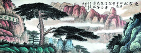 迎客松