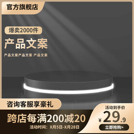 简约背景展示台黑金简约主图