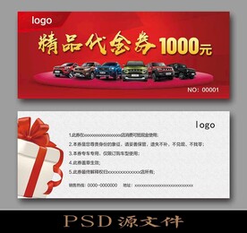 精品代金券100元图片素材