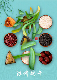 端午节活动海报