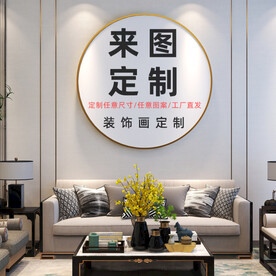 客厅装饰画背景墙效果图样机设计