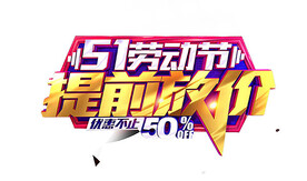 劳动节首页PSD模板