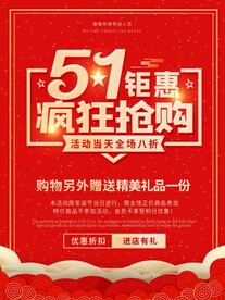 劳动节首页PSD模板