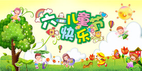 儿童节海报PSD模板