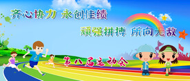 儿童节海报PSD模板
