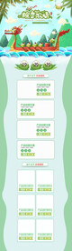 清新手绘端午节促销电商淘宝首页