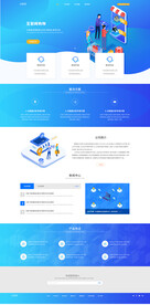 web界面蓝色科技风网站首页