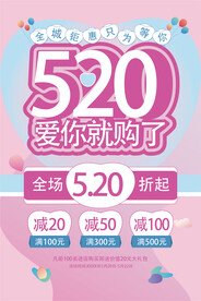 爱你就购了