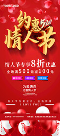 约惠520展架