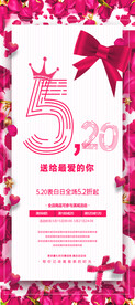 520促销展架