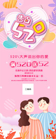 520告白展架