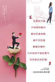 因为爱