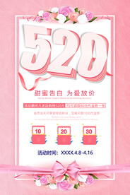 甜蜜告白 为爱放价