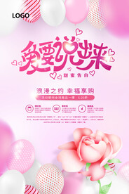 爱要说出来
