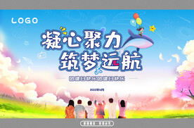 春天踏青春游展板