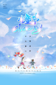 儿童节