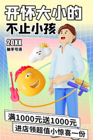 儿童节