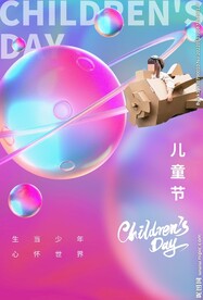 儿童节