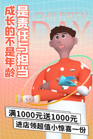儿童节