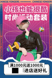 儿童节