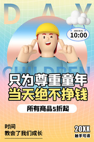 儿童节