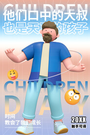 儿童节