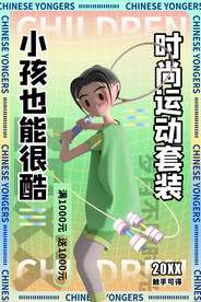 儿童节