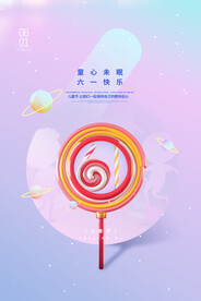 儿童节