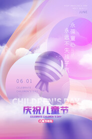 儿童节