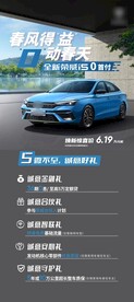 春季汽车促销展架