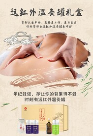 养生海报设计