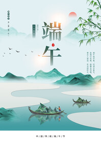 端午节海报图片