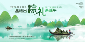 端午节海报图片