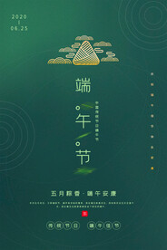 端午节海报图片