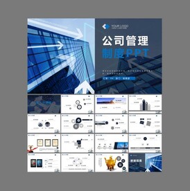 商务ppt 企业介绍