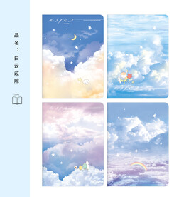白云过隙