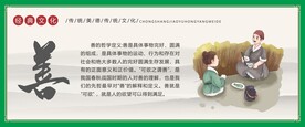 校园文化展板海报