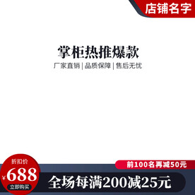 主图