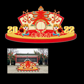 虎年美陈