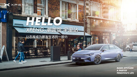 小鹏汽车