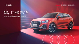 奥迪汽车